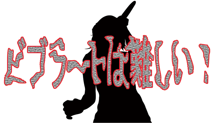 石の上にも3年・・ビブラートにも・・